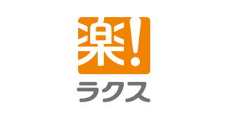楽ラクス