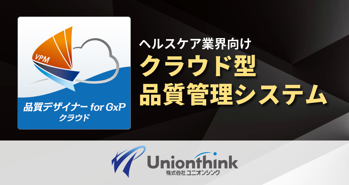 ユニオンシンク