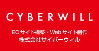 サイバーウィル