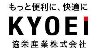 協栄産業