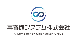 再春館システム